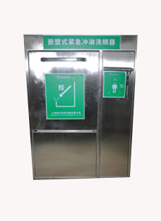 嵌壁式緊急沖淋洗眼器(定制型)BH40—1010 嵌壁式緊急沖淋洗眼器(定制型)BH40—1010