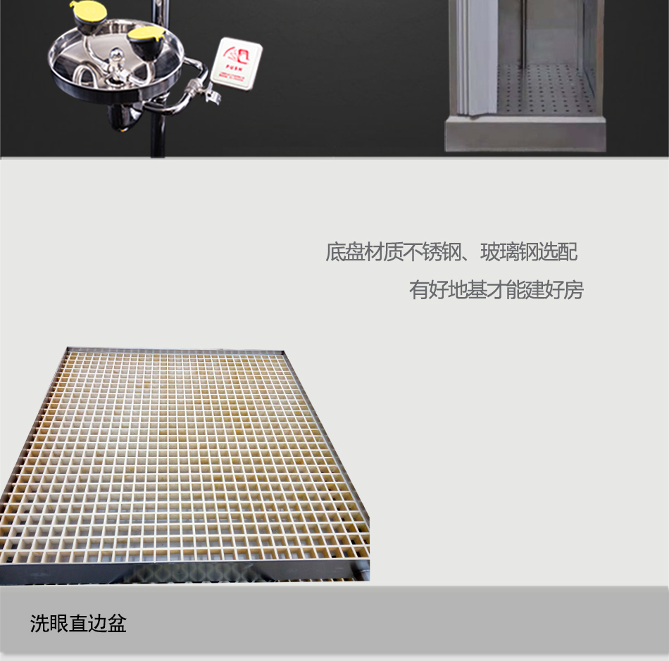 E-_網站使用產品圖_博化產品版本_BH31-1080洗眼房_07