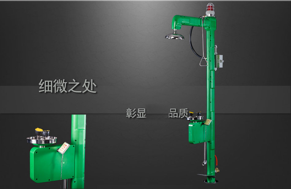 BH30-1062L復合式電伴熱洗眼器(綠色ABS) BH30-1062L復合式電伴熱洗眼器(綠色ABS)