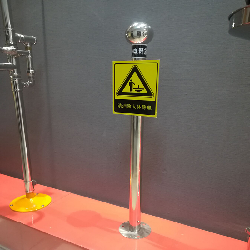 博化靜電釋放儀304不銹鋼 博化靜電釋放儀304不銹鋼